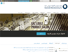 Tablet Screenshot of gazlouleh-mfg.com